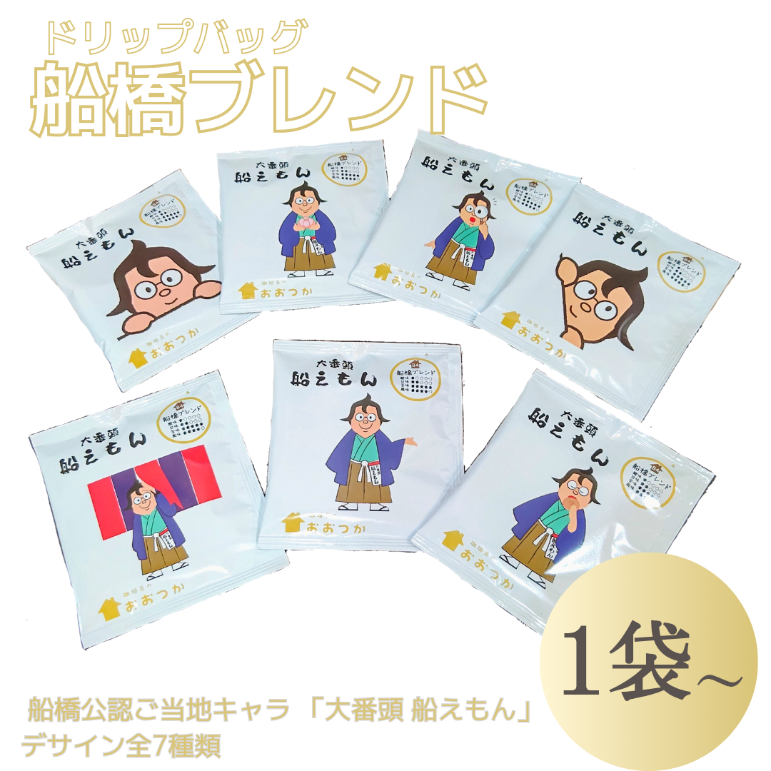 テンプレート+船えもんのコピー